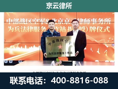 吕梁-企业拆迁维权律师
