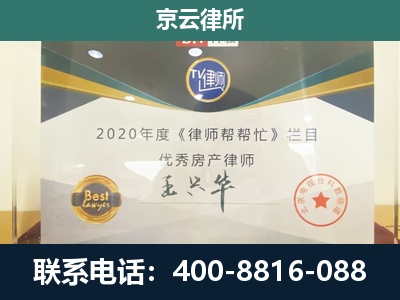 吕梁-工商业企业拆迁律师