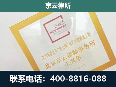 吕梁-企业经营性用房拆迁律师