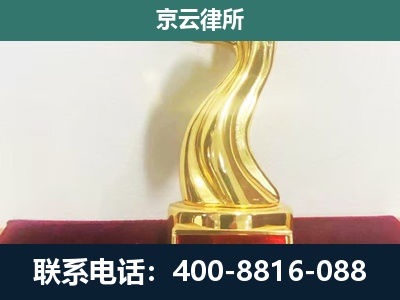 吕梁-企业拆迁维权律师