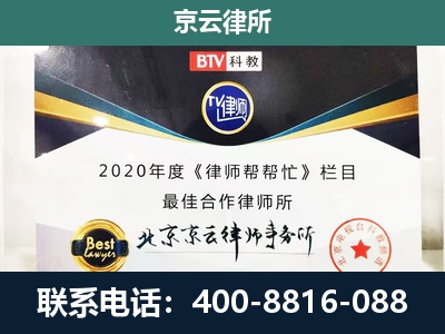 吕梁-民营企业拆迁律师